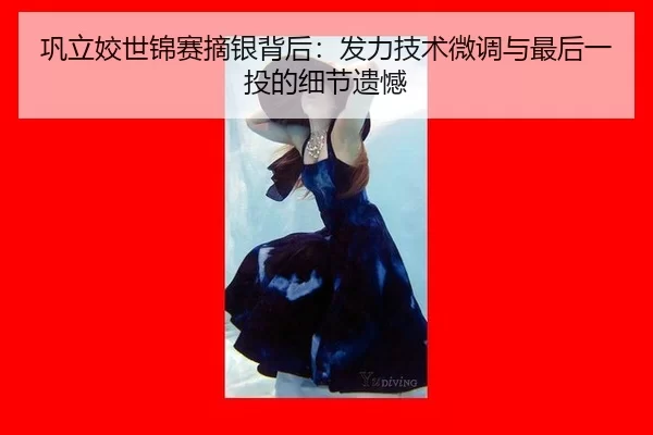 gong-li-jiao-shi-jin-sai-zhai-yin-bei-hou-fa-li-ji-shu-wei-diao-yu-zui-hou-yi-tou-de-xi-jie-yi-han-3-358.jpg